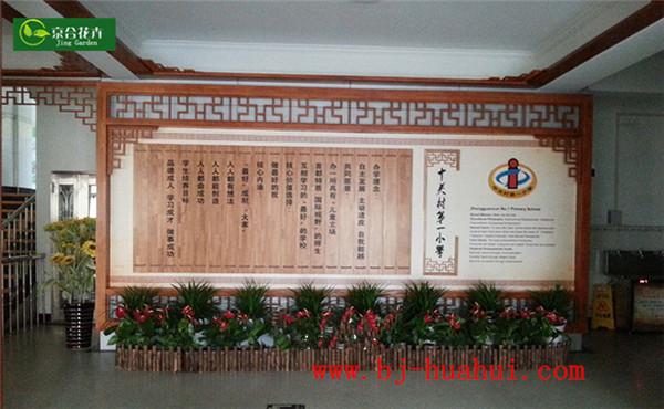 学校花卉布置方案